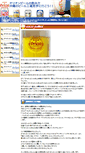 Mobile Screenshot of orionbeer.net